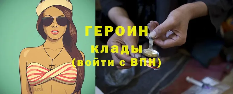 закладки  Бежецк  Героин Heroin 