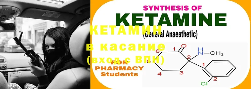 площадка наркотические препараты  Бежецк  Кетамин ketamine 